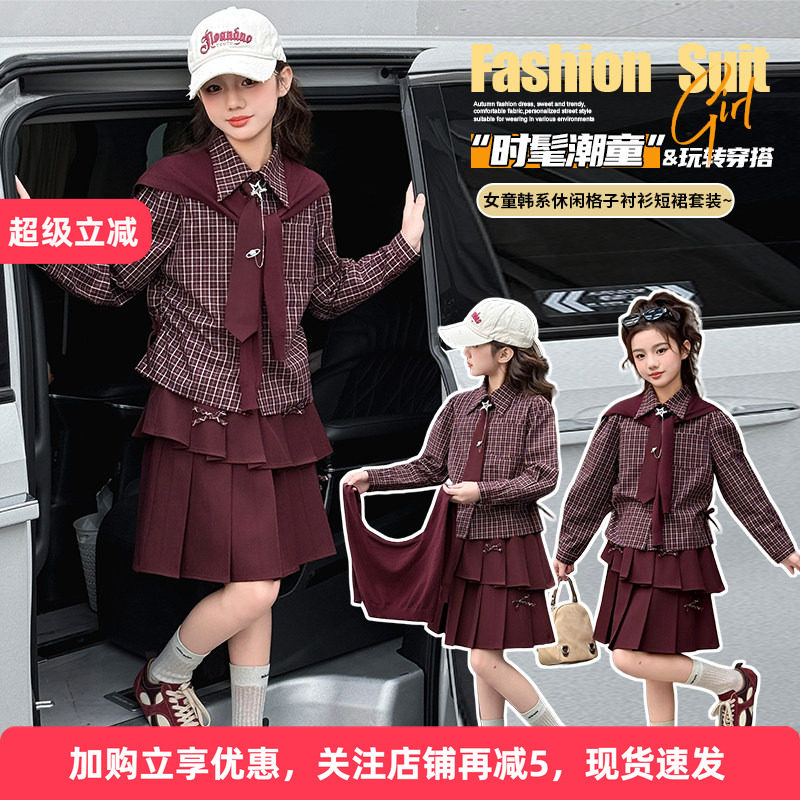 女童格子连衣裙套装2026春秋新款大童韩系学院风JK衬衫裙子三件套