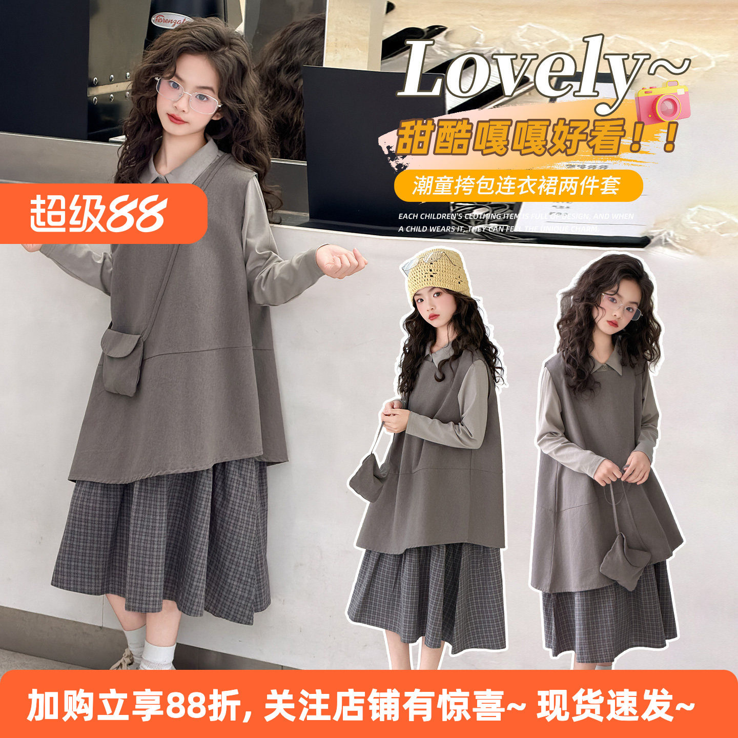女童韩系连衣裙春装2026新款洋气中大童高级感森系休闲套裙两件套