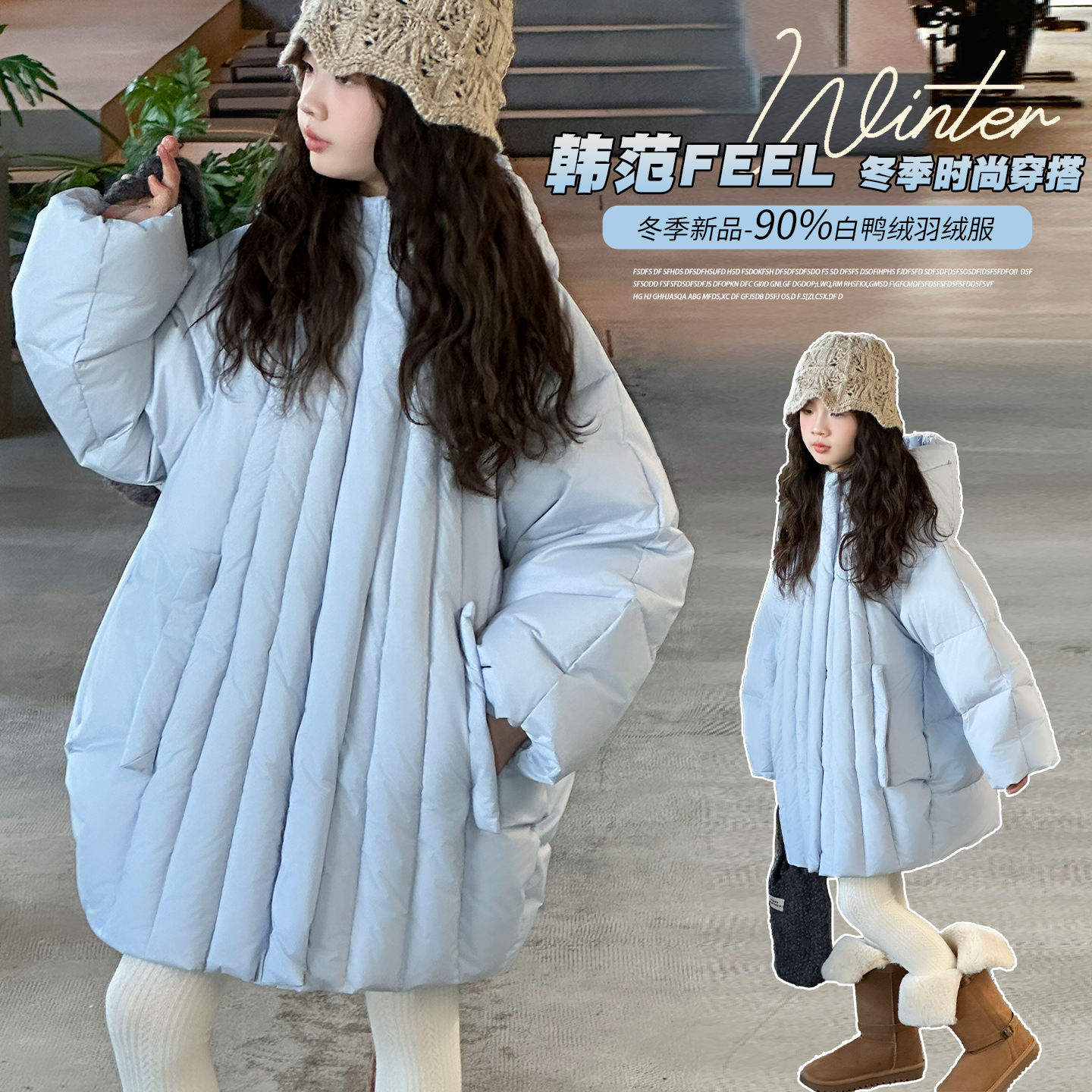 甜美女童白鸭绒中长款面包服