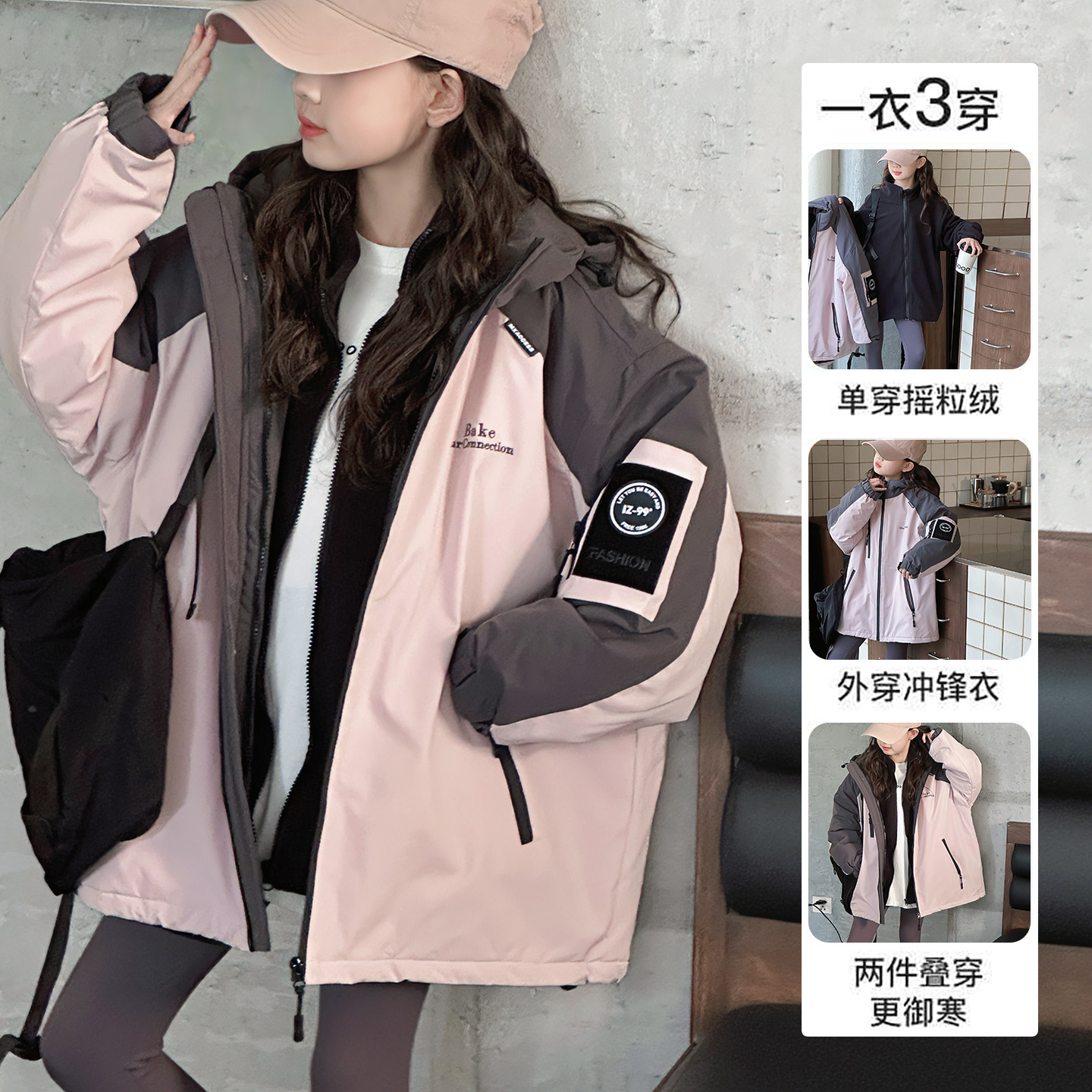 女童冲锋衣秋冬2025新款女孩韩版三合一加厚外套中大童户外登山服