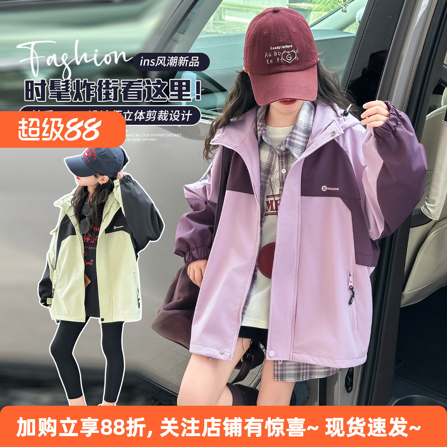女童冲锋衣春秋2025新款中大童韩版时尚洋气外套儿童户外登山衣服