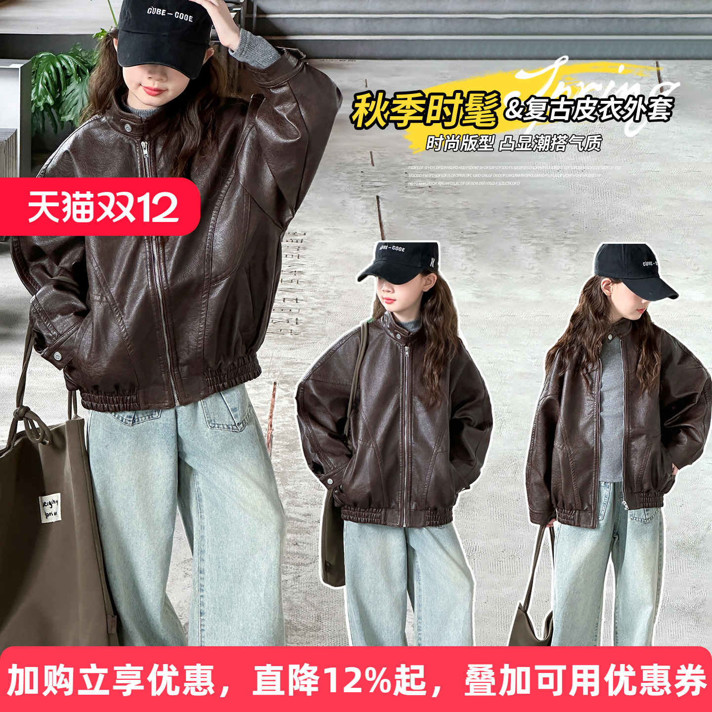 女童复古皮衣2025秋装新款儿童秋冬季韩版外套中大童机车潮服上衣