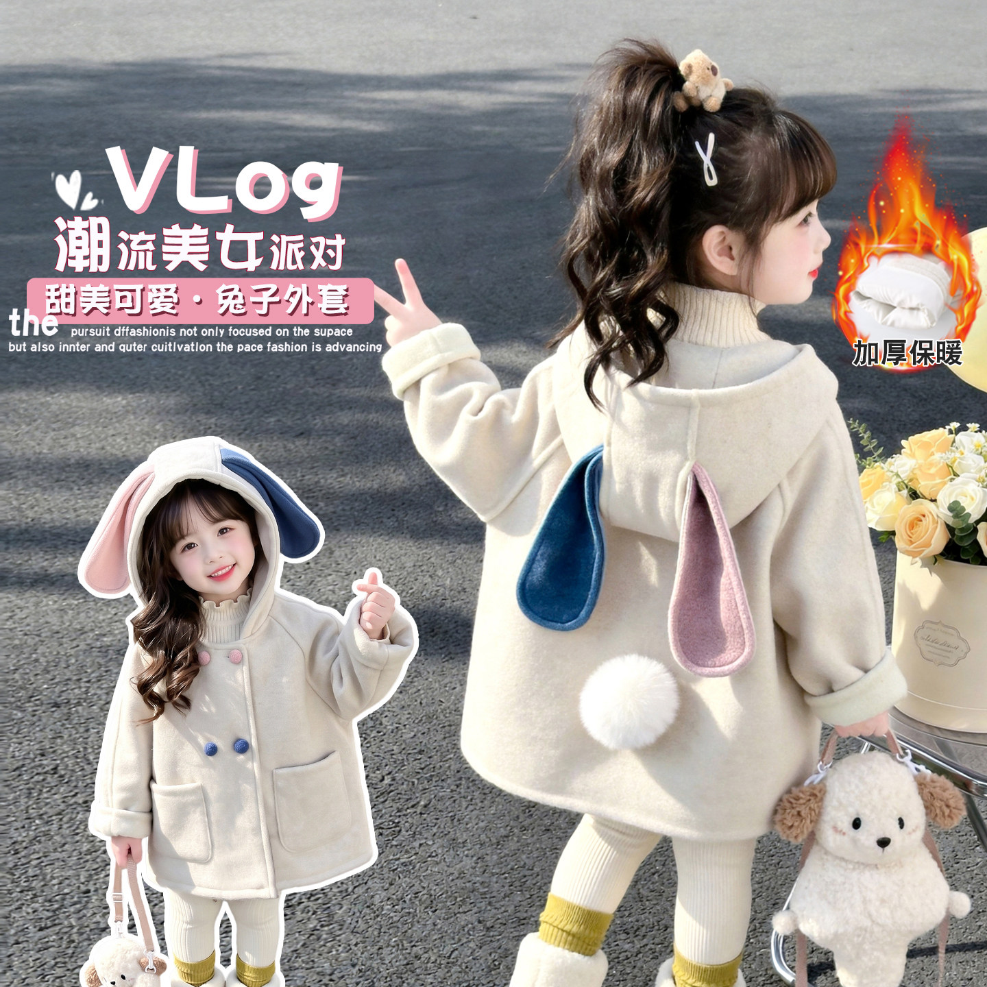 女童秋冬款兔耳朵呢子大衣2026新款洋气儿童韩系加厚保暖呢子外套