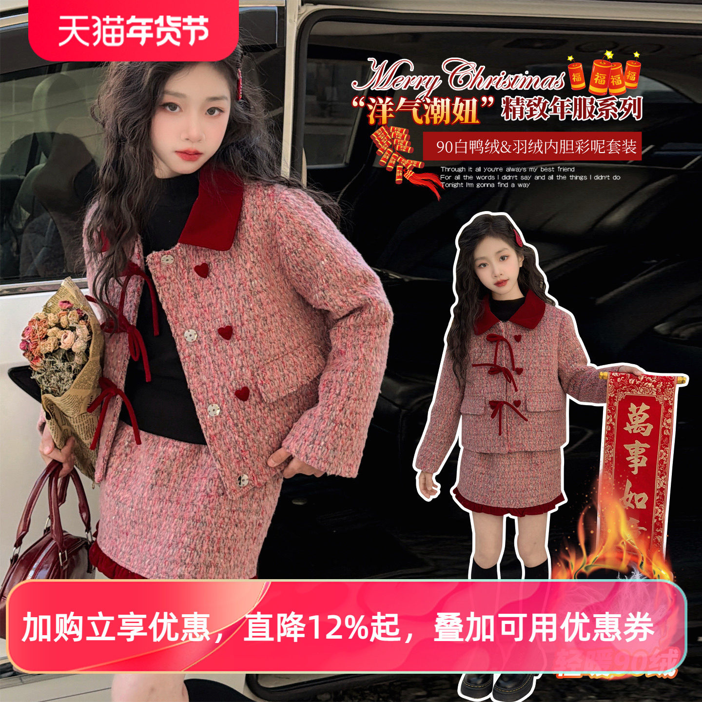 女童小香风连衣裙套装冬季新款大童女孩90白鸭绒外套半身裙两件套,童装/婴儿装/亲子装,连衣裙,淘宝优惠券,粉丝福利购,淘宝优惠卷