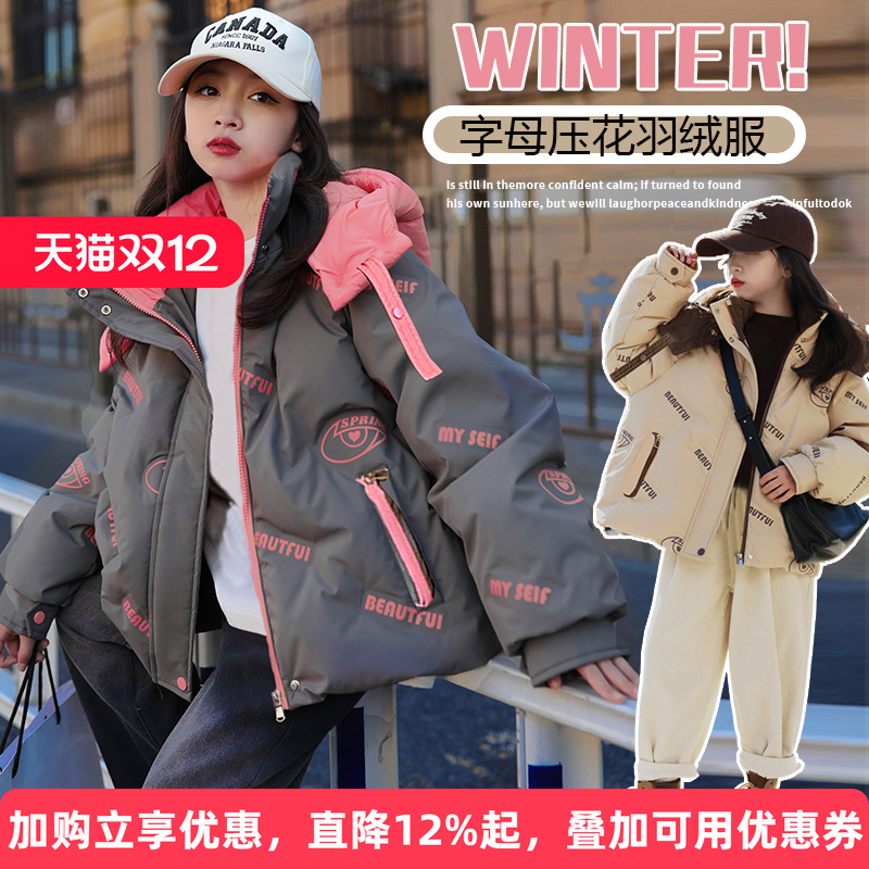 女童羽绒服2025新款洋气