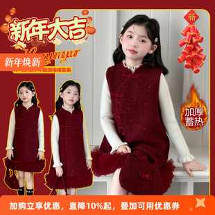 女童秋冬连衣裙2025新款 洋气儿童旗袍套裙女孩高端新年酒红色裙子