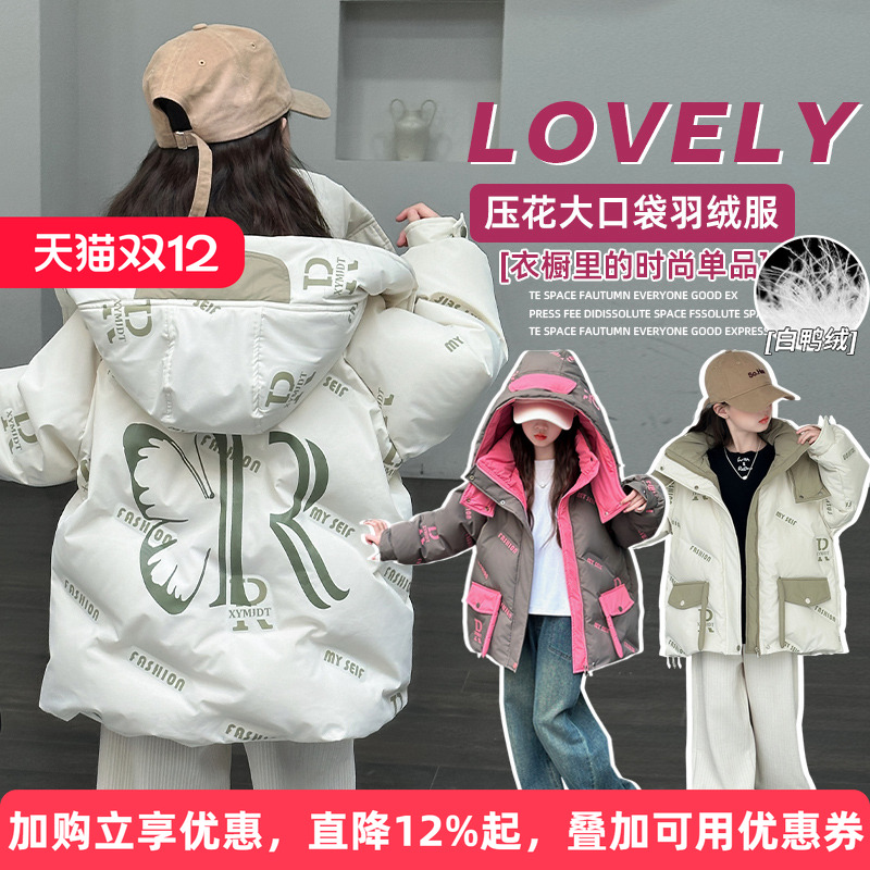 中长款加厚女童字母压花羽绒服