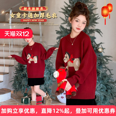 女童卡通加厚毛衣2025冬装