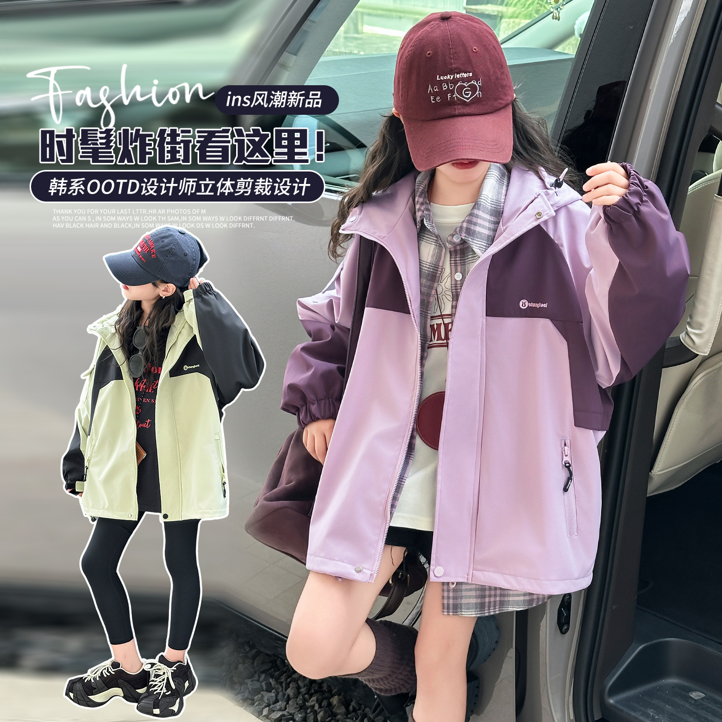 女童冲锋衣春秋2025新款中大童韩版时尚洋气外套儿童户外登山衣服