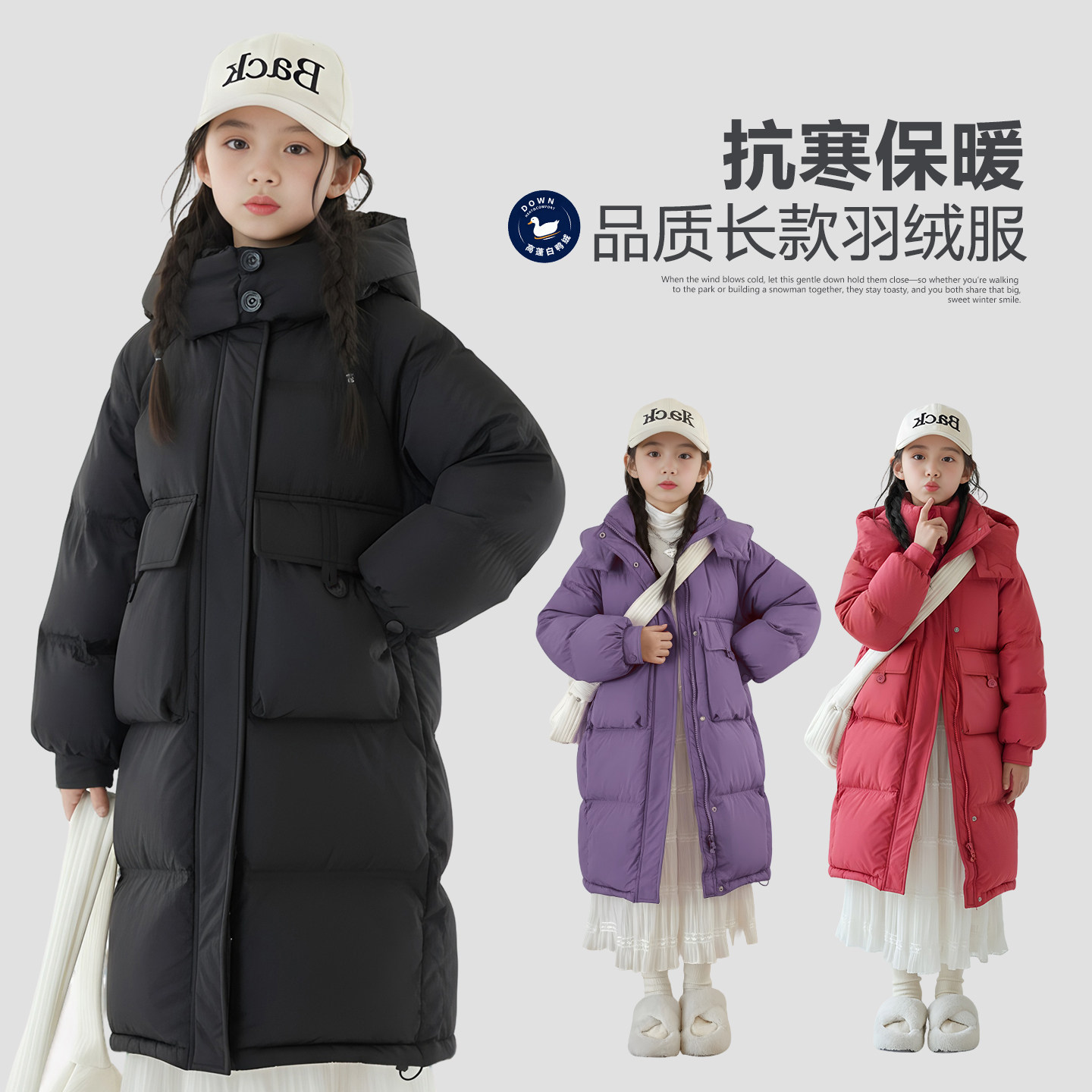 女童长款极寒保暖白鸭绒羽绒服