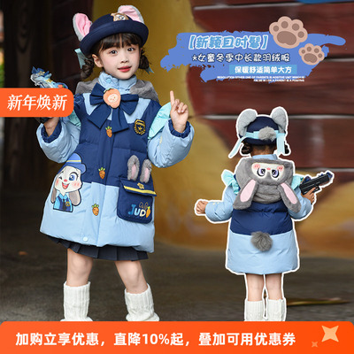 疯狂动物城朱迪女童厚羽绒服