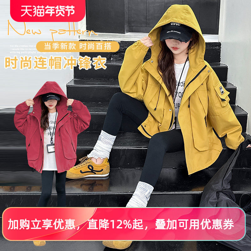 女童户外冲锋衣春秋2025新款洋气大童女孩韩版时尚工装外套高级感,童装/婴儿装/亲子装,儿童冲锋衣,淘宝优惠券,粉丝福利购,淘宝优惠卷