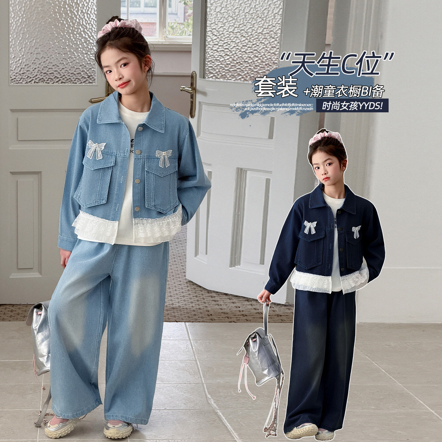 女童牛仔套装春季2026新款韩版中大童洋气春秋款外套阔腿裤三件套,童装/婴儿装/亲子装,套装,淘宝优惠券,粉丝福利购,淘宝优惠卷