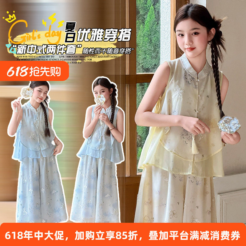 汉服女童套装夏款2026新款中大童新中式国风无袖上衣阔腿裤两件套