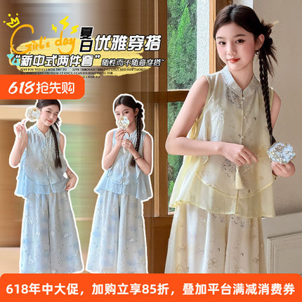 汉服女童套装夏款2026新款中大童新中式国风无袖上衣阔腿裤两件套