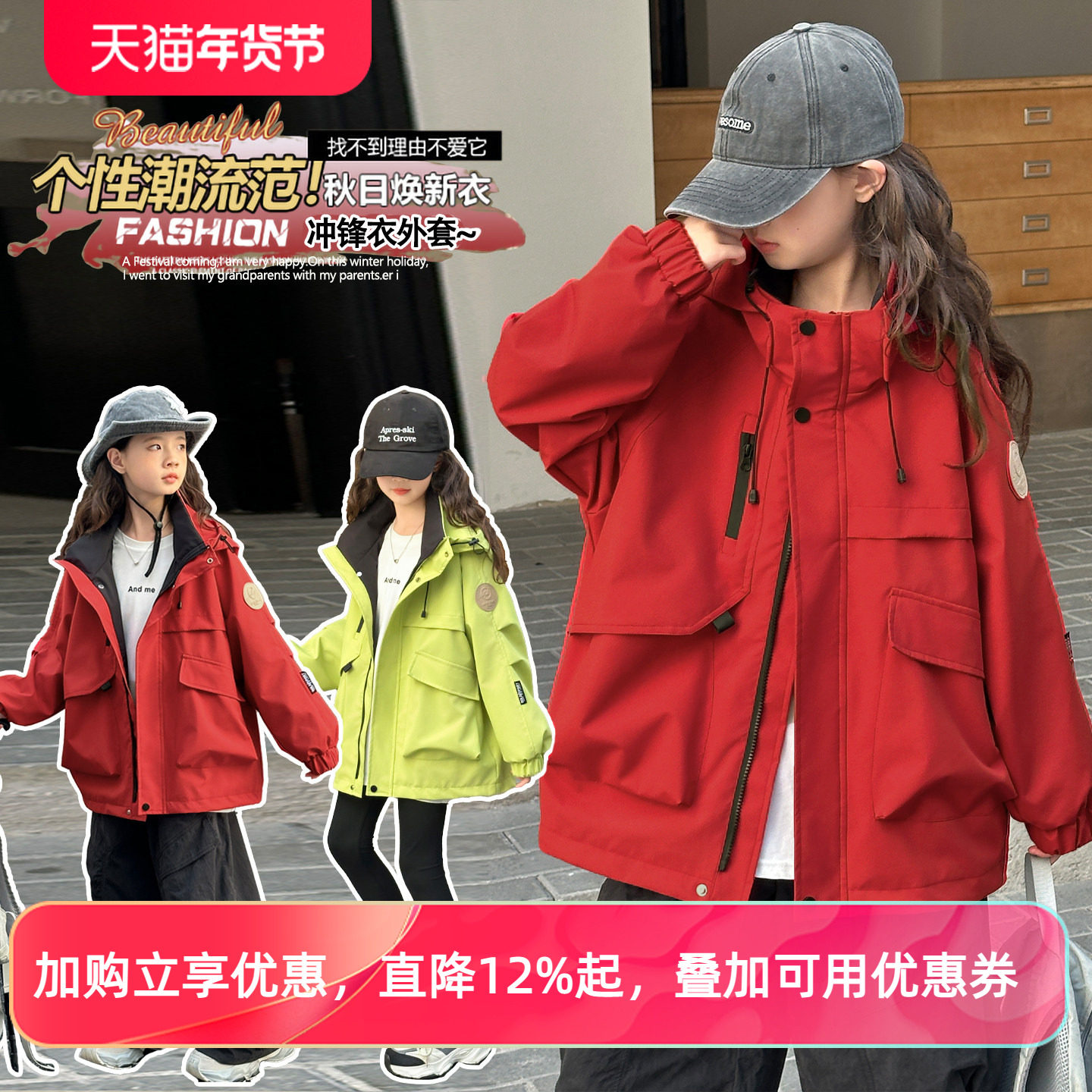 女童冲锋衣新款中大童甜酷连帽外套儿童高端秋季防风登山服童装,童装/婴儿装/亲子装,儿童冲锋衣,淘宝优惠券,粉丝福利购,淘宝优惠卷