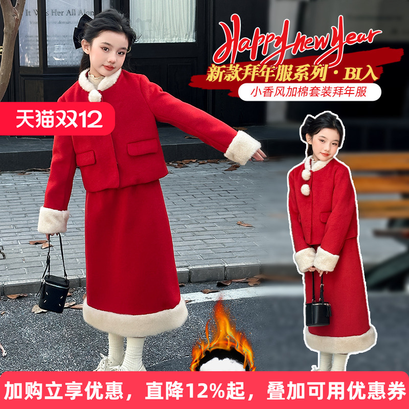 女童小香风红色新年连衣裙套装
