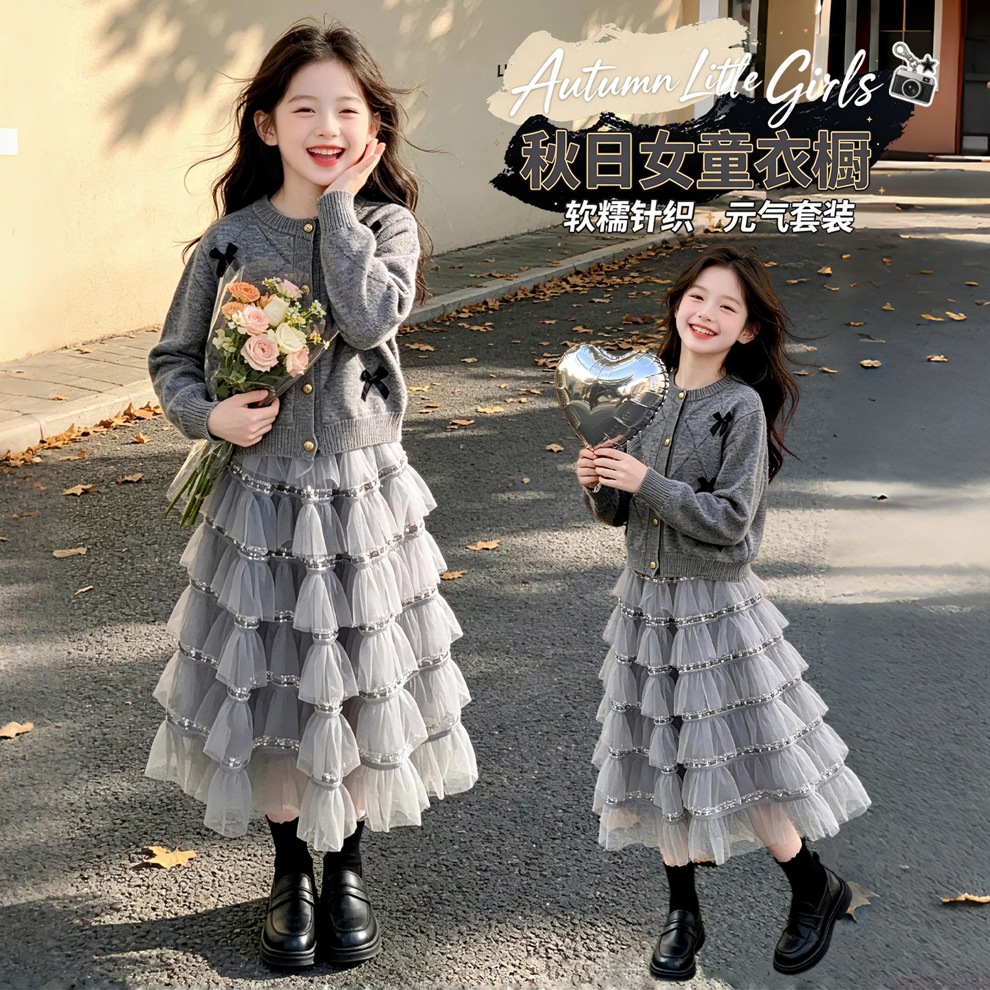 女童高级灰套装裙2026秋冬新款儿童韩系针织开衫亮片蛋糕裙两件套