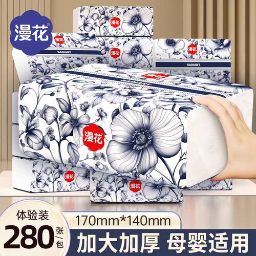 漫花抽纸中国风家用纸巾整箱餐巾纸打包卫生纸原木加厚面巾纸纸抽