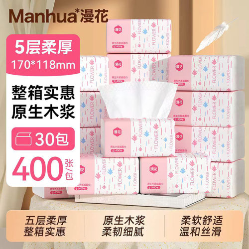 漫花400张纸巾抽纸家用实惠整箱装擦手餐巾纸压花卫生纸手纸LMS