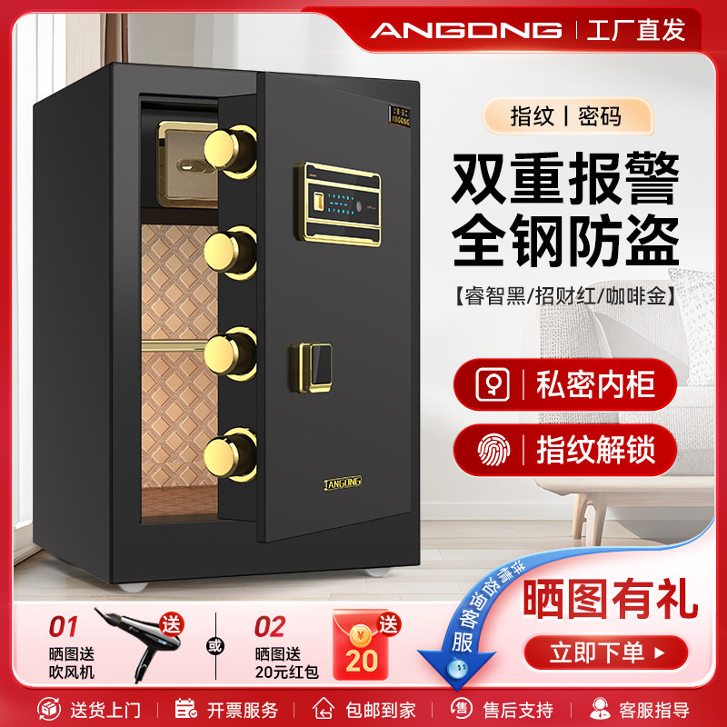安工 保险柜家用2026年新款小型办公防盗保险箱50cm/60cm/70cm/80