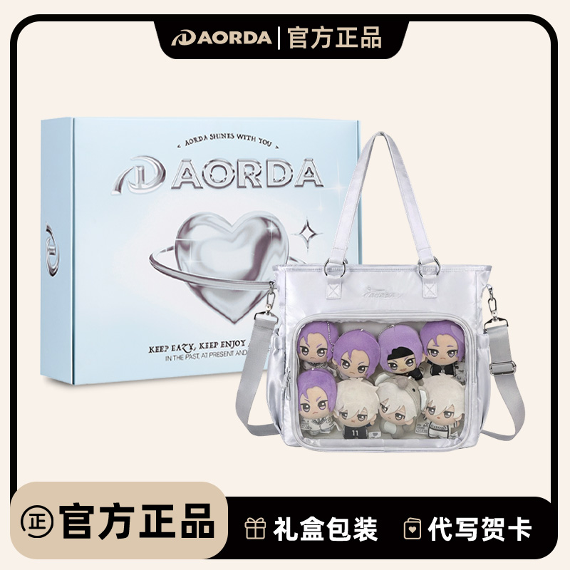 AORDA大容量暗格痛包礼盒包装