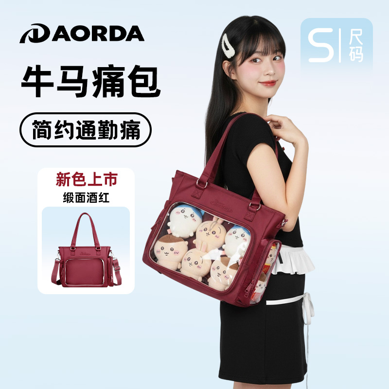 AORDA小食量痛包单肩斜挎双肩