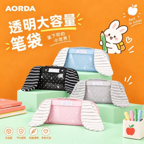AORDA笔袋女孩一年级波点微痛包