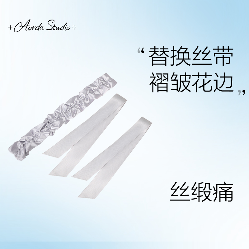 AORDA丝缎痛花边丝缎痛丝带