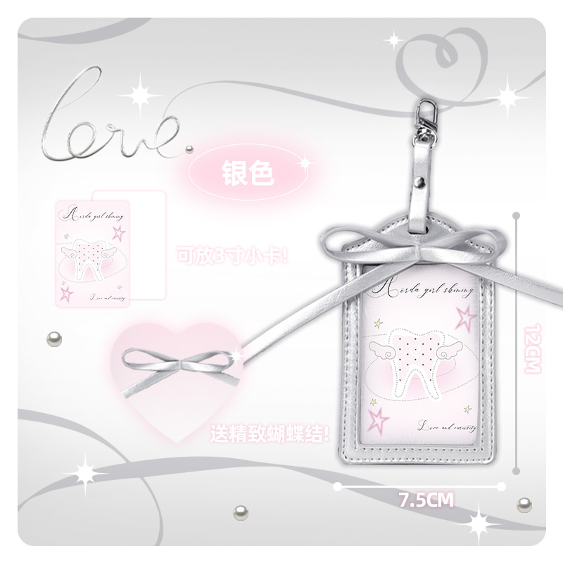 AORDA蝴蝶结3寸小卡套