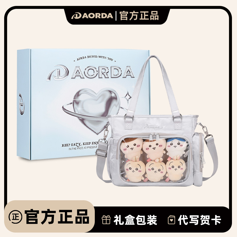 AORDA原创小众礼盒娃包单肩斜挎