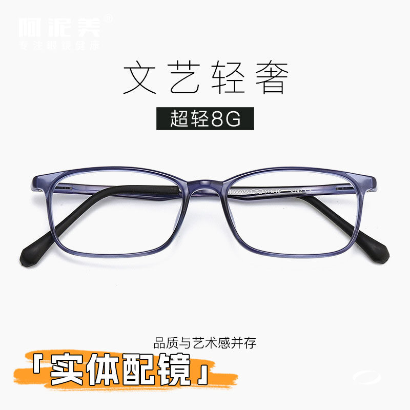 阿泥美58号高品质超轻钨钛塑钢小方框非球面防蓝光老花镜可配近视