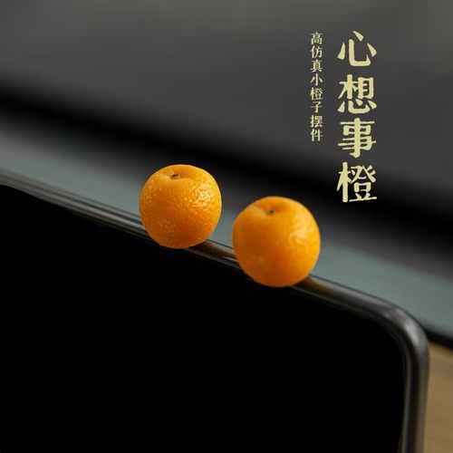 汽车摆件仿真迷你车载小橙子可爱新年礼物屏幕显示中控台装饰品