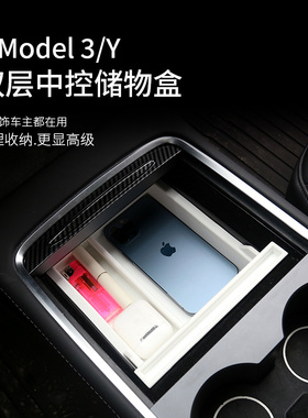 适用于特斯拉model3/Y中控储物盒扶手箱硅胶收纳盒白色内饰丫配件