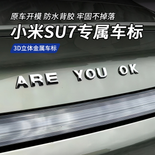 英文字母标志贴汽车熏黑尾标logo贴标 Areyouok北京小米车标贴su7