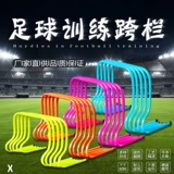 Футбольное баскетбольное оборудование для тренировок, физическая подготовка