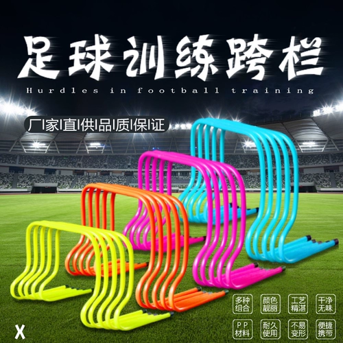 Футбольное баскетбольное оборудование для тренировок, физическая подготовка