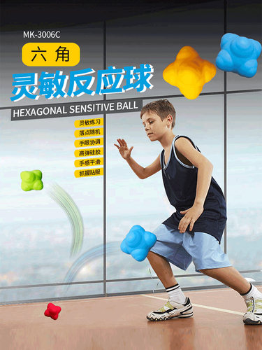 六角变向灵敏速度网球