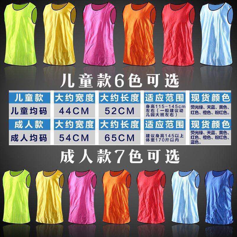 对抗服足球训练成人儿童分队分组背心马甲背心衣服号坎广告拓展