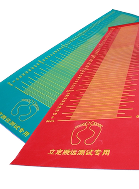 立定跳远测试专用中考抖音