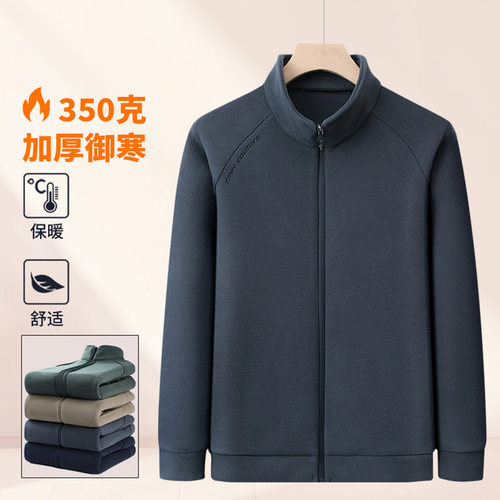男士秋季新款双面摇粒绒加厚外套