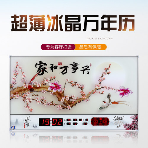康巴丝2024年新款电子万年历客厅挂钟日历风景挂墙数码表壁挂家用