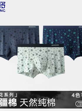 健将男士内裤透气纯棉短裤100%全棉平角裤加肥加大肥佬裤四角裤头