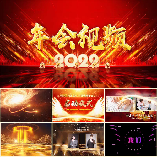 2026年会开场视频制作马年企业回顾颁奖开门红启动仪式视频快闪