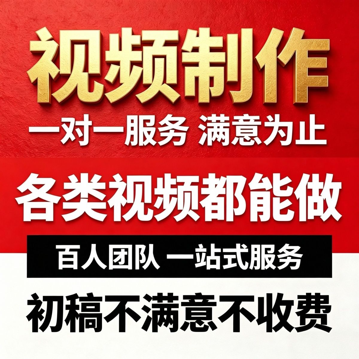 视频制作剪辑接单ae年会短视频背景企业宣传片拍摄代做mg动画