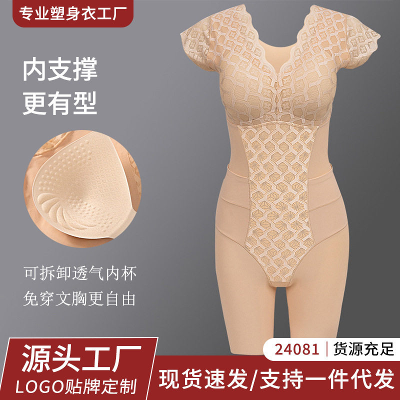 小飞袖连体塑身衣生物陶瓷美体衣收腹提臀带胸垫后脱式塑身衣,女士内衣/男士内衣/家居服,塑身连体衣,淘宝优惠券,粉丝福利购,淘宝优惠卷