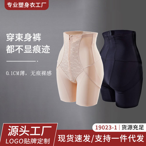 新款拉链高腰收腹裤强力束腰收腹提臀裤翘臀产后收小肚子塑身裤