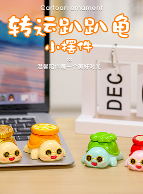 恺帅小乌龟桌面摆件情绪稳定神器