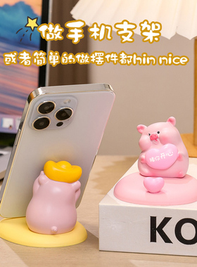 可爱办公室桌面创意小猪手机支架