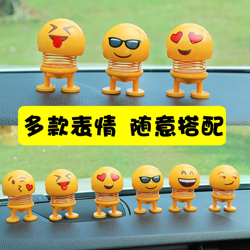 汽车网红摇头公仔同款创意可爱表情包个性车载车内装饰品摆件大全